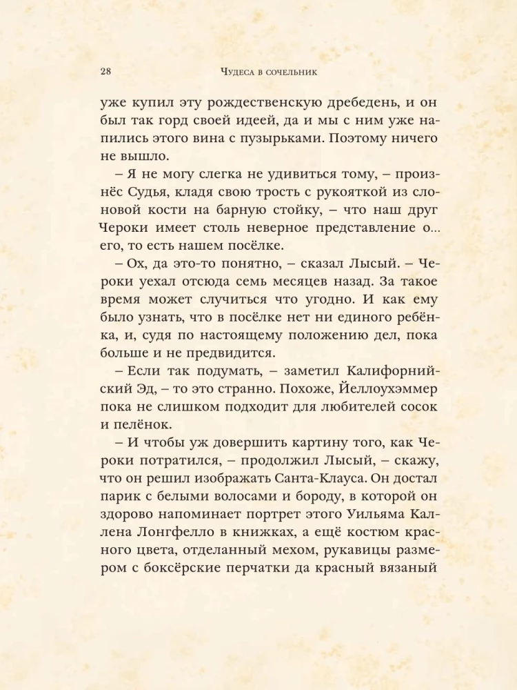 Set Wunderbare Traditionen (3 Bücher)